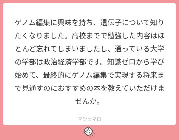 読書猿 独学大全 13刷24万部 紙 電書 カラー図解 アメリカ版 大学生物学の教科書 からはじめ 最新生命科学キーワードブック を手元に置き まずは カラー図解 Euro版 バイオテクノロジーの教科書 と 基礎から学ぶ遺伝子工学 へ