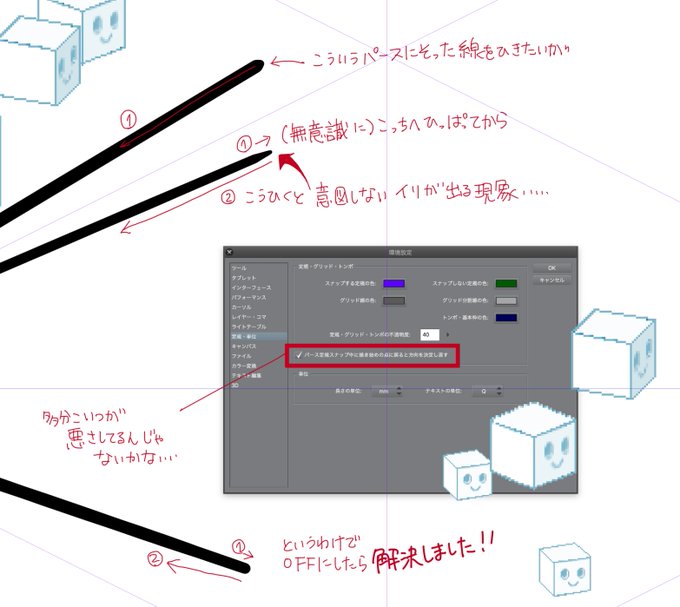 パース定規のtwitterイラスト検索結果 古い順 パース定規のtwitterイラスト検索結果 古い順
