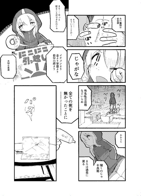 解体屋さん(3/3) 