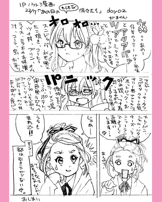あの日の彼女たち を含むマンガ一覧 ツイコミ 仮