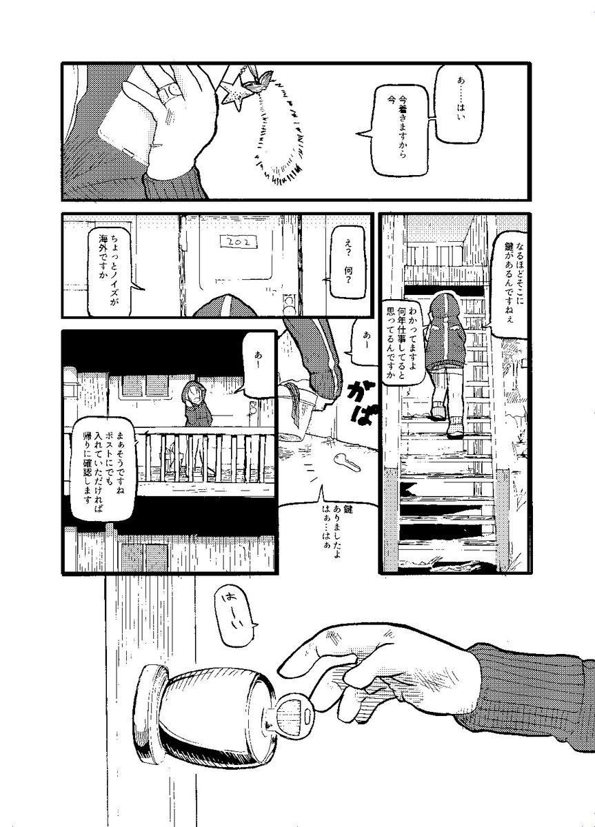 解体屋さん(1/3)(グロ注意) 