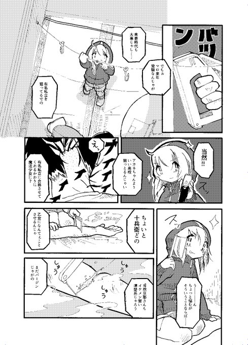 解体屋さん(2/3) 