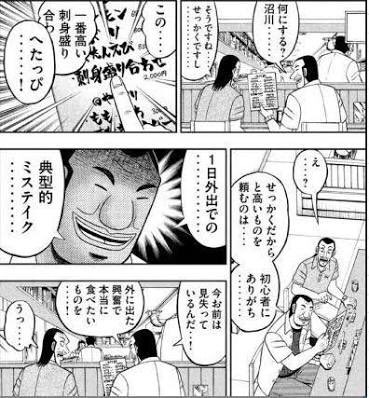 くず鉄 在 Twitter 上 後世に残したい漫画の名言 ハンチョウとかいう名言生産機 T Co Doeqeh9fjp Twitter