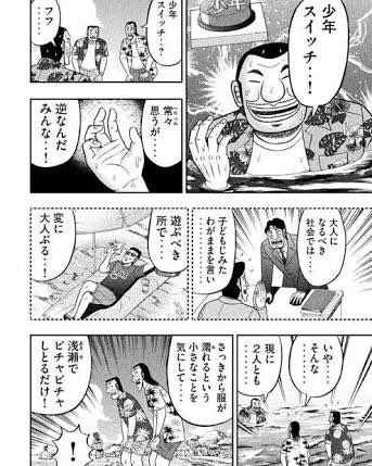 くず鉄 在 Twitter 上 後世に残したい漫画の名言 ハンチョウとかいう名言生産機 T Co Doeqeh9fjp Twitter