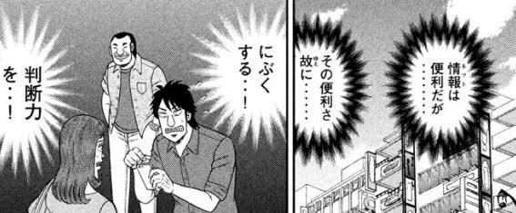 くず鉄 後世に残したい漫画の名言 ハンチョウとかいう名言生産機 T Co Doeqeh9fjp Twitter