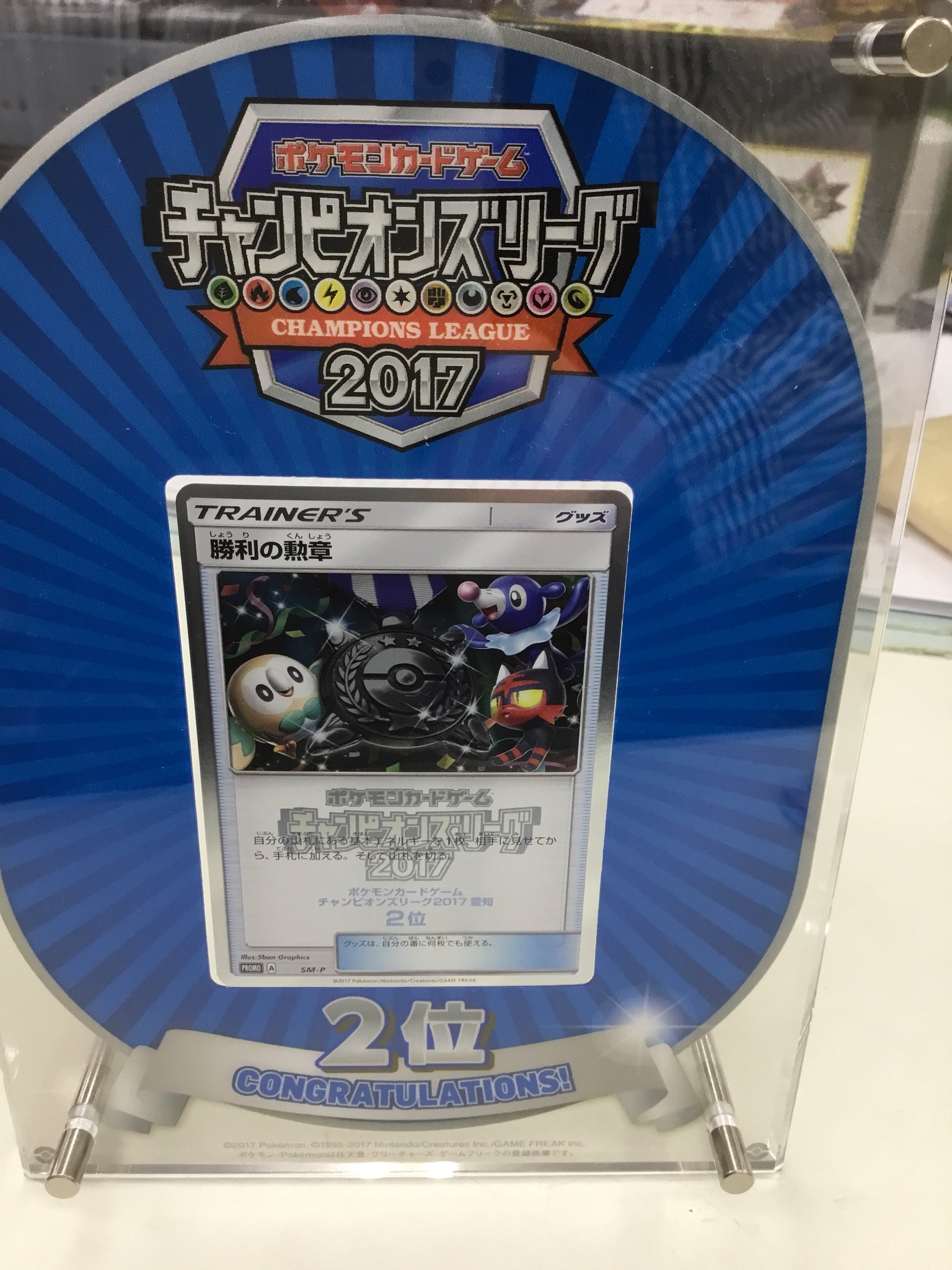 ブックセンター江戸屋 Cardbox ナオ ポケモンwcs18 ジュニア優勝おめでとう ポケモンwcs18 ポケモン Pokemon 以前ナオにお店で見せてもらった盾の2種です T Co Jvggezrdqh Twitter