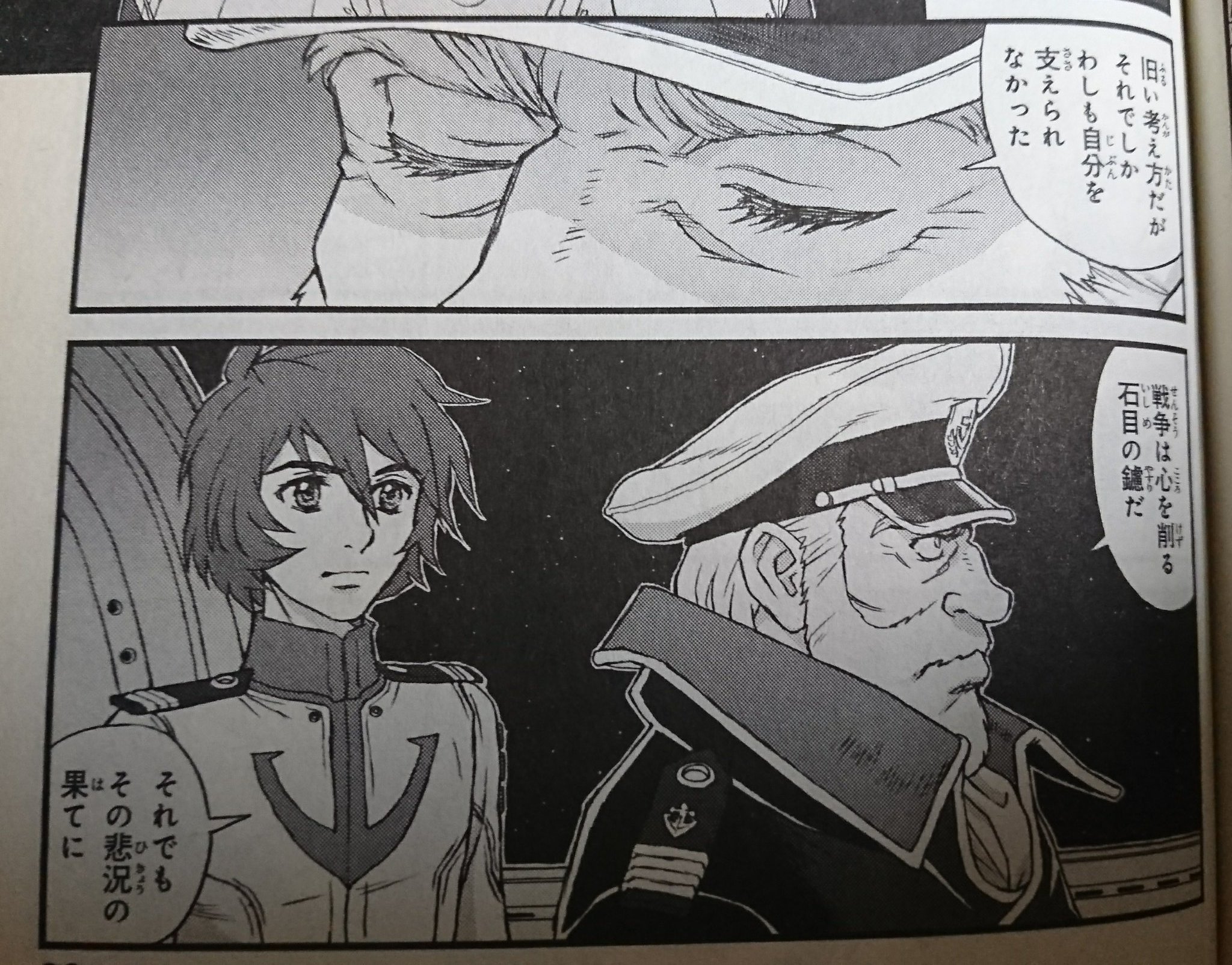一夫多獣 後世に残したい漫画の名言 すでにあげてる方がいるかもしれませんが やっぱりむらかわみちお先生の 宇宙戦艦ヤマト2199 のこのシーン 英雄に軍人として人として戦争との向き合い方について古代が沖田艦長に聞くシーン 一夫多獣 後世に残したい漫画の名言 すでにあげてる方がいるかもしれませんが やっぱりむらかわみちお先生の 宇宙戦艦ヤマト2199 のこのシーン 英雄に軍人として人として戦争との向き合い方について古代が沖田艦長に聞くシーン