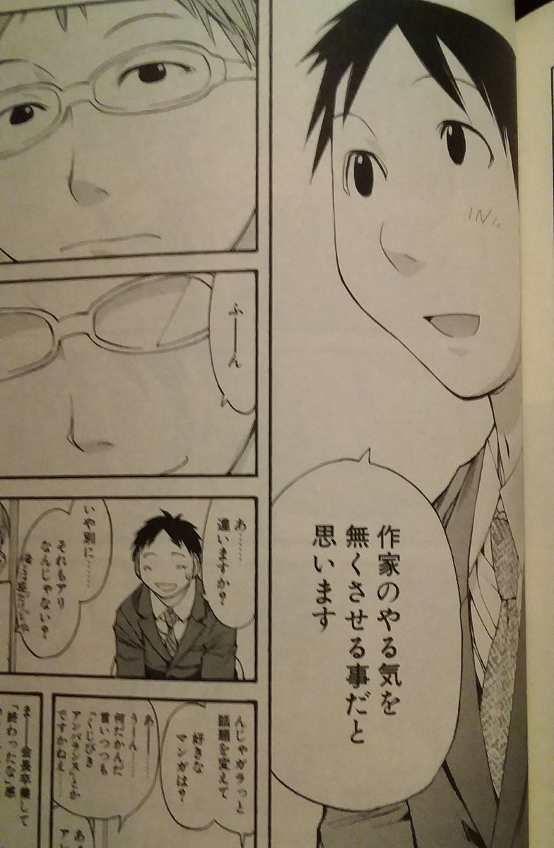 A M Ar Twitter 後世に残したい漫画の名言 ここ最近の編集者の過去の行動の告発に合わせて木尾士目さんの げんしけん からです A M Ar Twitter 後世に残したい漫画の名言 ここ最近の編集者の過去の行動の告発に合わせて木尾士目さんの げんしけん からです