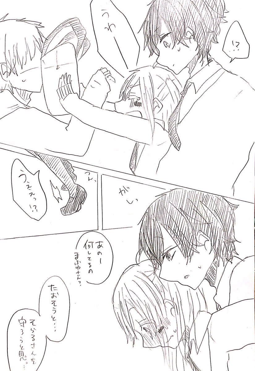KanaSMUSSS's tweet photo. そらまふゆ https://t.co/ocvjRnH2mH