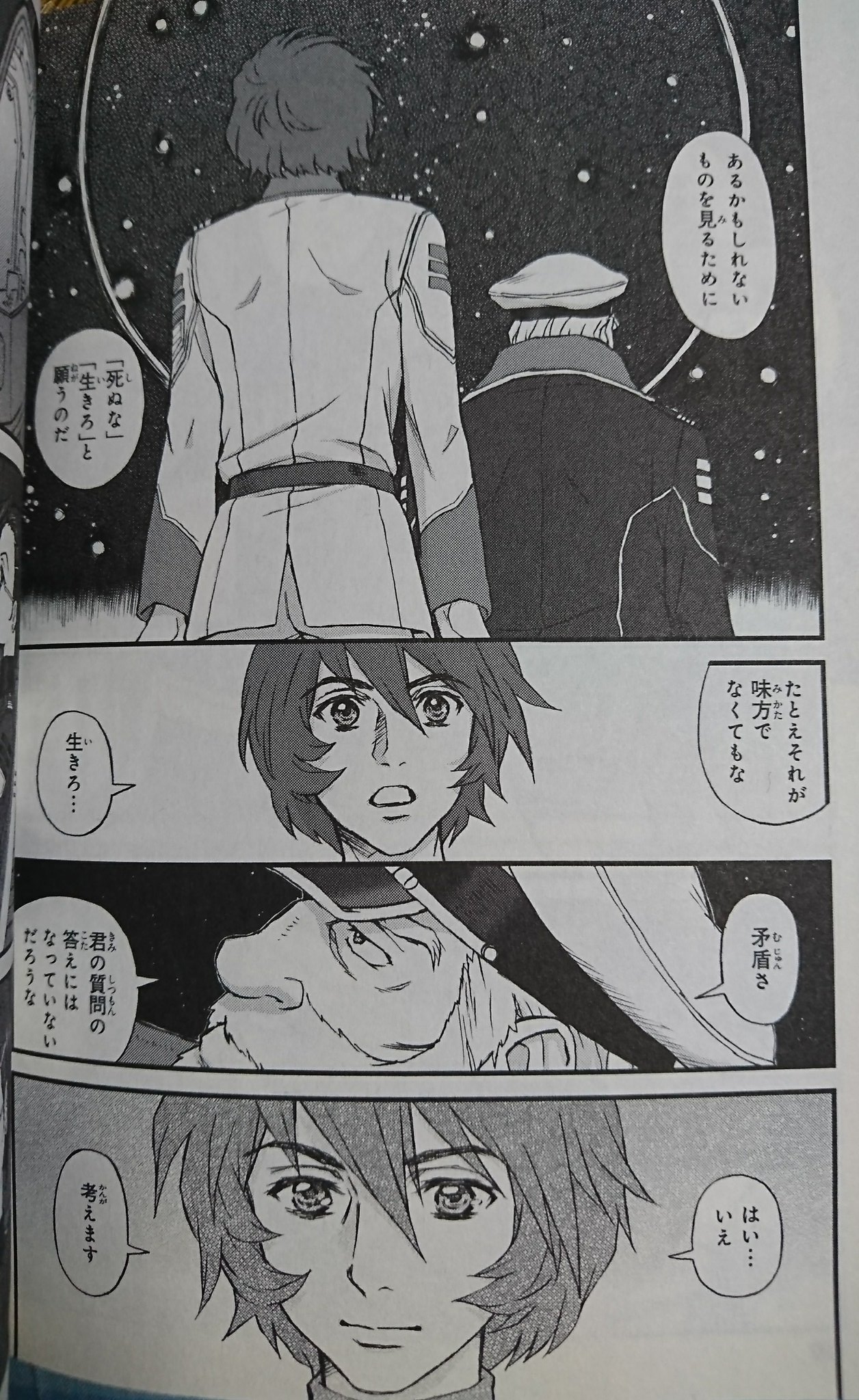 一夫多獣 後世に残したい漫画の名言 すでにあげてる方がいるかもしれませんが やっぱりむらかわみちお先生の 宇宙戦艦ヤマト2199 のこのシーン 英雄に軍人として人として戦争との向き合い方について古代が沖田艦長に聞くシーン 一夫多獣 後世に残したい漫画の名言 すでにあげてる方がいるかもしれませんが やっぱりむらかわみちお先生の 宇宙戦艦ヤマト2199 のこのシーン 英雄に軍人として人として戦争との向き合い方について古代が沖田艦長に聞くシーン