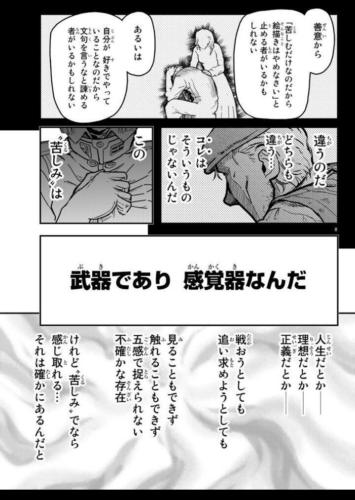 後世に残したい漫画の名言 まとめ 99ページ目 Togetter