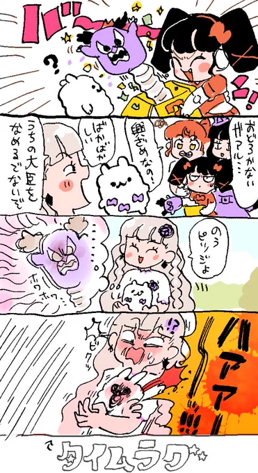 ピーツー、びっくり箱におどろく...! 