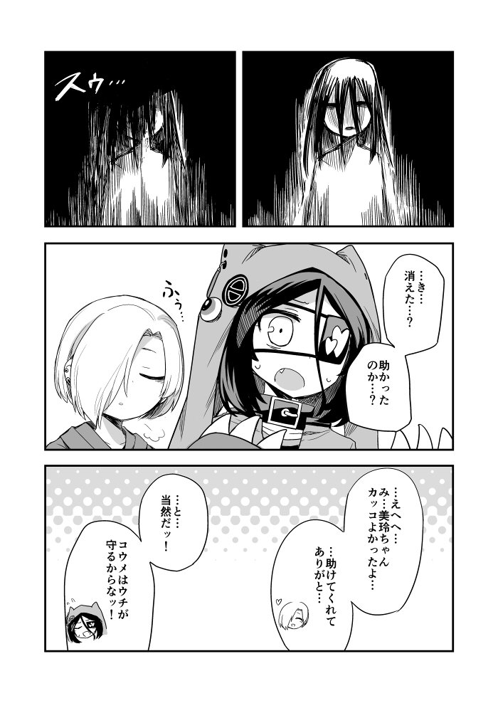うめみれ 