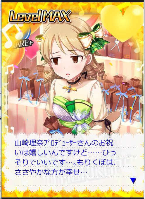 森久保乃々生誕祭のtwitterイラスト検索結果 古い順