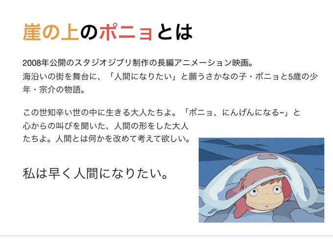 崖の上のポニョのtwitterイラスト検索結果 崖の上のポニョのtwitterイラスト検索結果