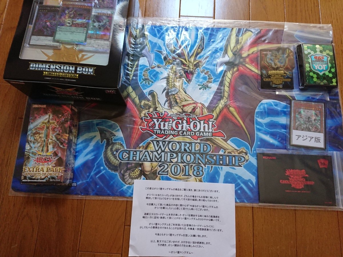 オリパ屋キングダム オリパ屋キングダム