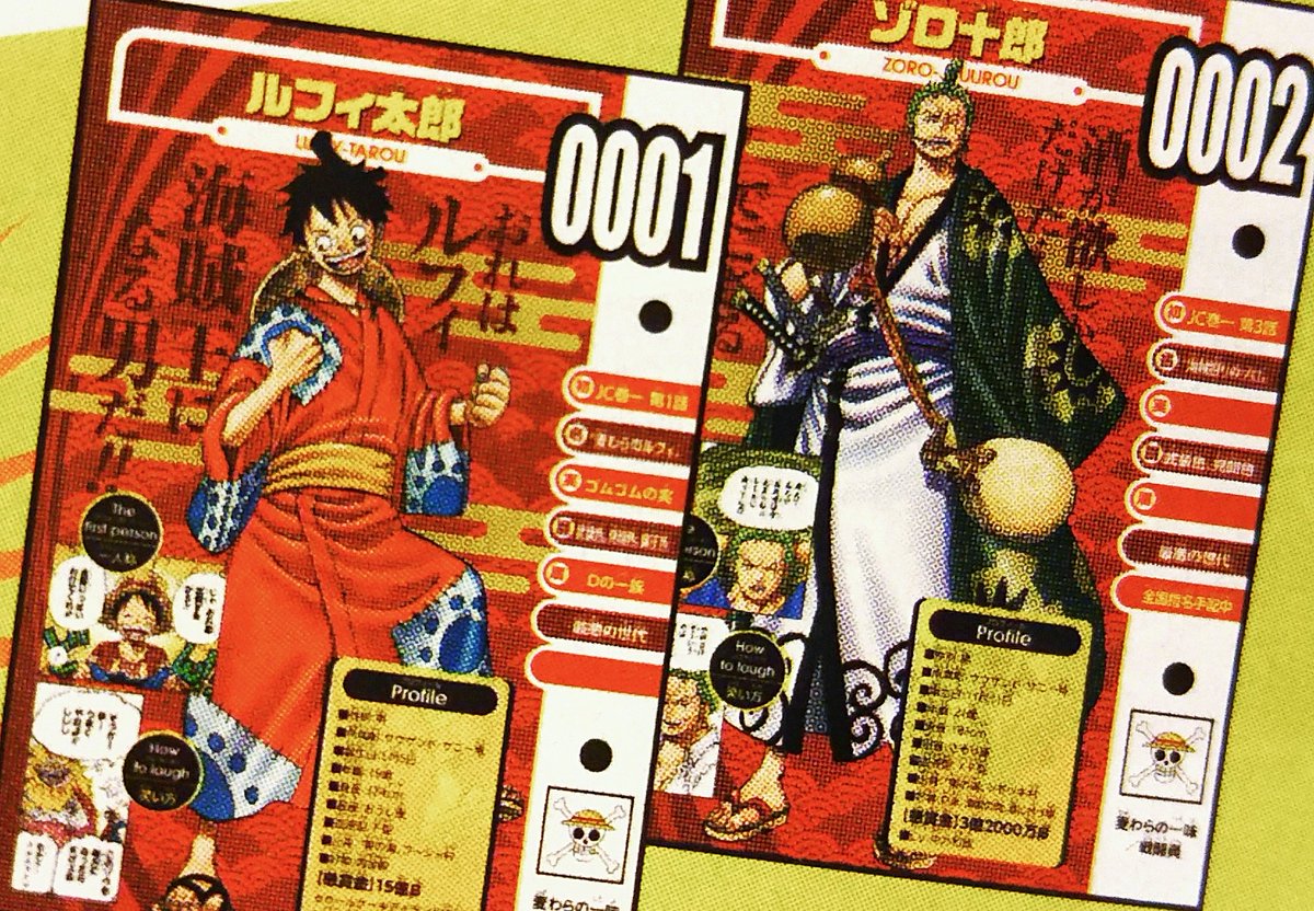 まな Pa Twitter 次号は One Piece が巻頭カラー 付録 新型ファンブック Vivre Card ワンピース図鑑 ルフィ太郎 ゾロ十郎 ジャンプ限定ワノ国ver カード 付録 マクドナルド ハンバーガー無料クーポン アニメの重大発表も 9月3日 月 発売