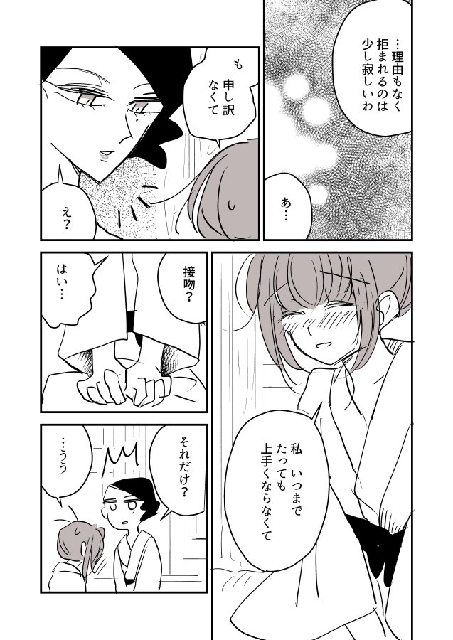 【創作百合】女主人と女中ちゃん。接吻① 