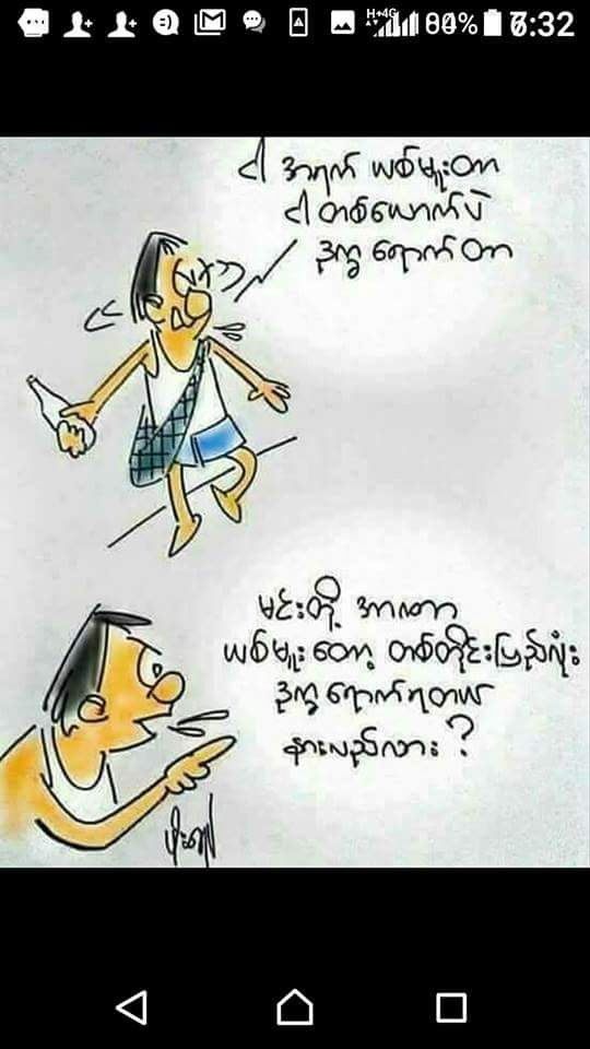 အမွန္​တရား ျမတ္​ႏိုးသူ (@manaw86447454) on Twitter photo 