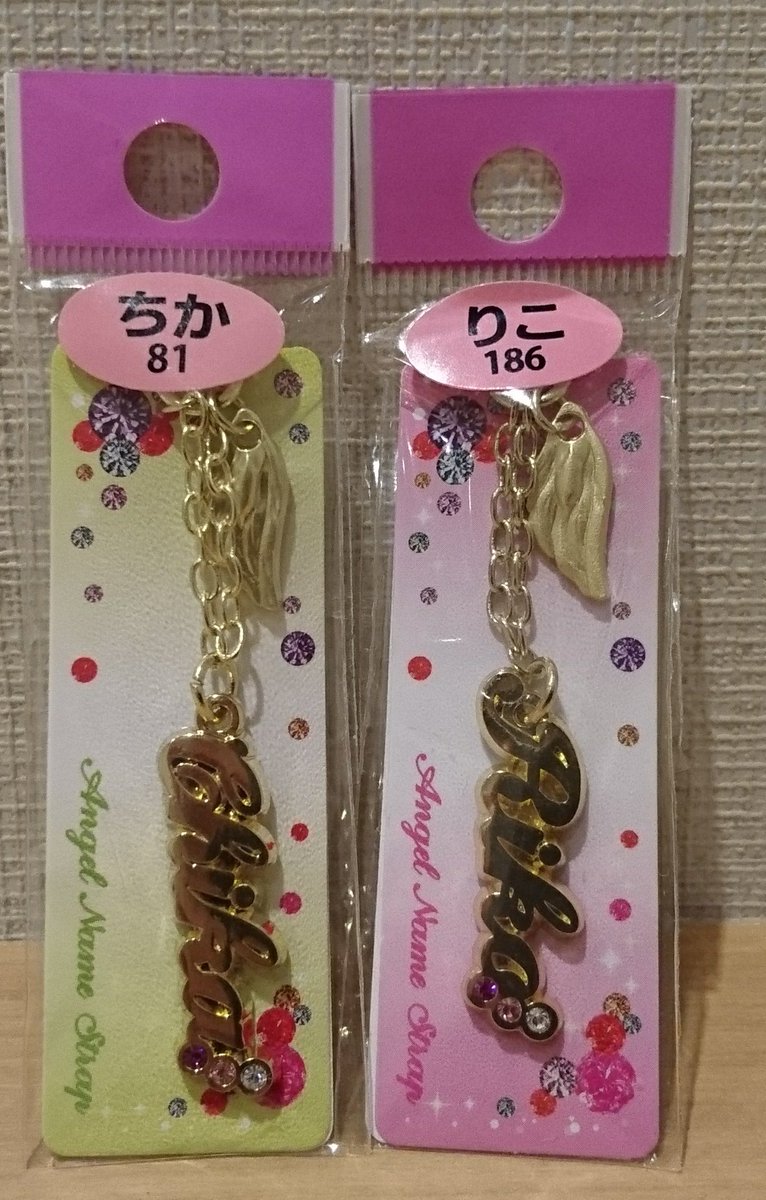 Eiou 富士急ハイランドのお土産屋でちかりこグッズだと思い込んでしまったものを載せます 3枚目は ちかの商品番号が誕生日になっているのがすごい偶然でした 4枚目は 色と言葉が完全に1期10話のちかりこです ちかりこ Eiou 富士急ハイランドのお土産屋でちかりこグッズだと思い込んでしまったものを載せます 3枚目は ちかの商品番号が誕生日になっているのがすごい偶然でした 4枚目は 色と言葉が完全に1期10話のちかりこです ちかりこ
