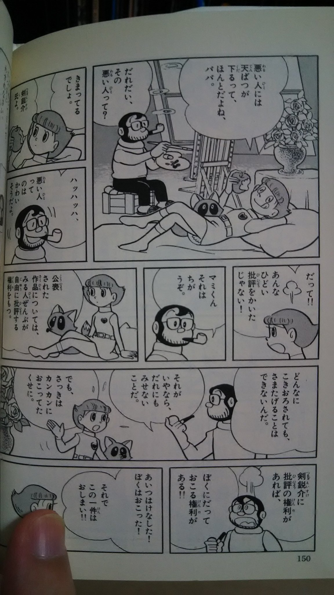 モコリュウ 後世に残したい漫画の名言 エスパー魔美のお父さんみたいなお父さんになりたい ただ 娘の名前に 魔 を使うのはどうかと思う モコリュウ 後世に残したい漫画の名言 エスパー魔美のお父さんみたいなお父さんになりたい ただ 娘の名前に 魔 を使うのはどうかと思う