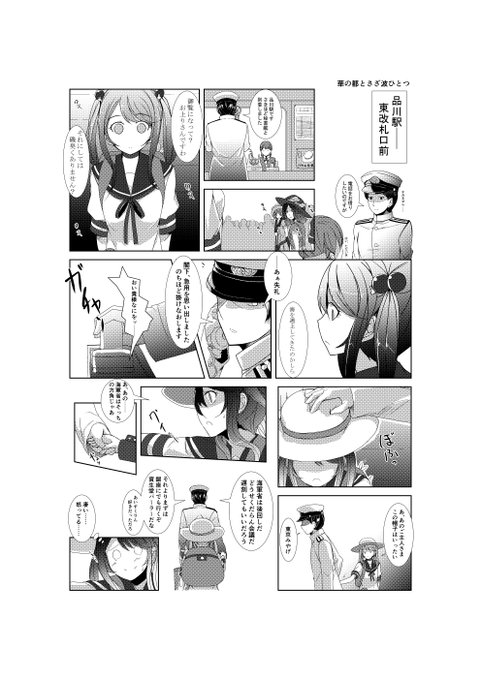 華の都とさざ波ひとつ 
