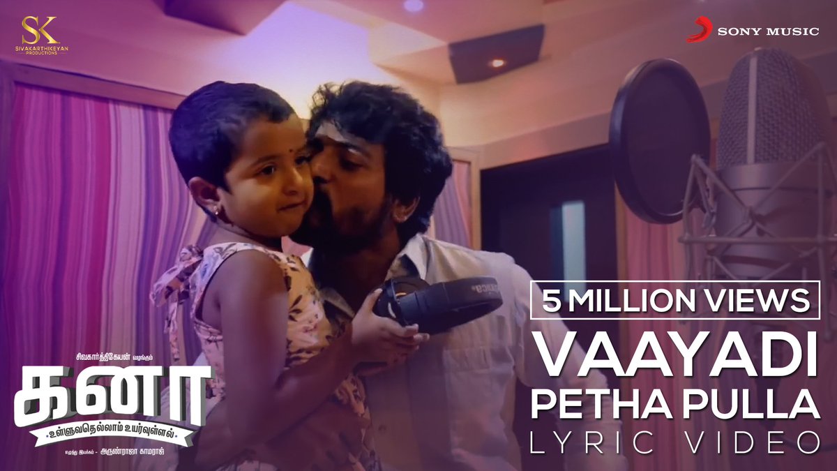 SKProdOffl's tweet photo. #5MViewsForVaayadiPethaPulla lyric video in a span of two days; the winsome voice of #AaradhanaSK along with @Siva_Kartikeyan &amp; #VaikomVijayalakshmi in @dhibuofficial's music &amp; @gkblyrics's lyrics has given a beautiful soul to this song 🎶

#Kanaa | @KalaiArasu_ @Arunrajakamaraj https://t.co/higP45LNIY