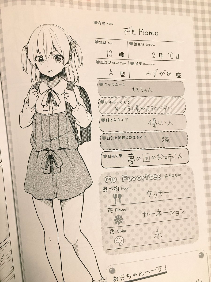 妹アンソロジーの献本来てましたー!よろしくおねがいしまーす! 