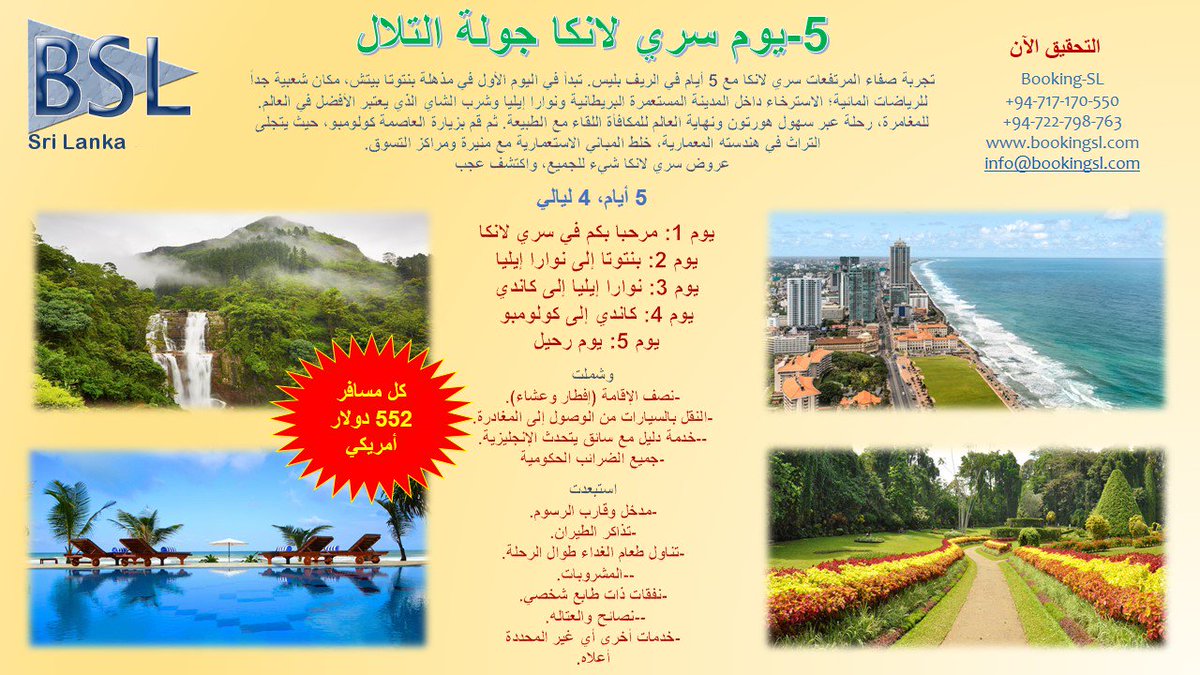 5-يوم سري لانكا جولة التلال
كل مسافر 552 دولار أمريكي
bookingsl.com