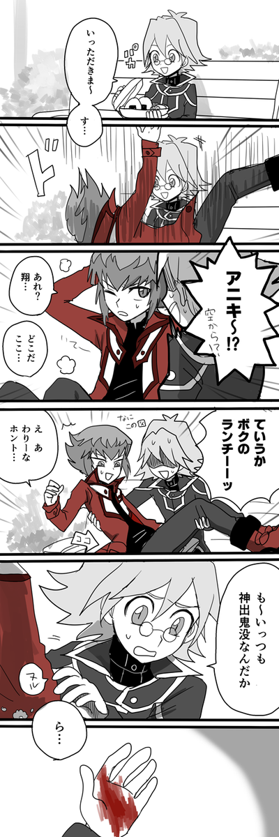 赤い服だからな～…という…何?(血、注意…) 