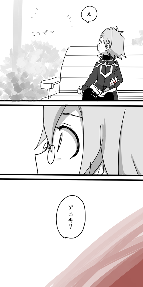 赤い服だからな～…という…何?(血、注意…) 