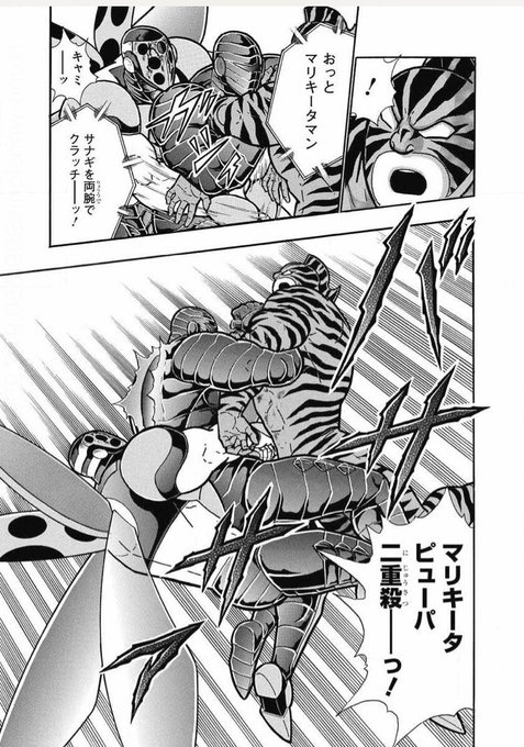 キン肉マン を含むマンガ一覧 古い順 30ページ ツイコミ 仮 キン肉マン を含むマンガ一覧 古い順 30ページ ツイコミ 仮