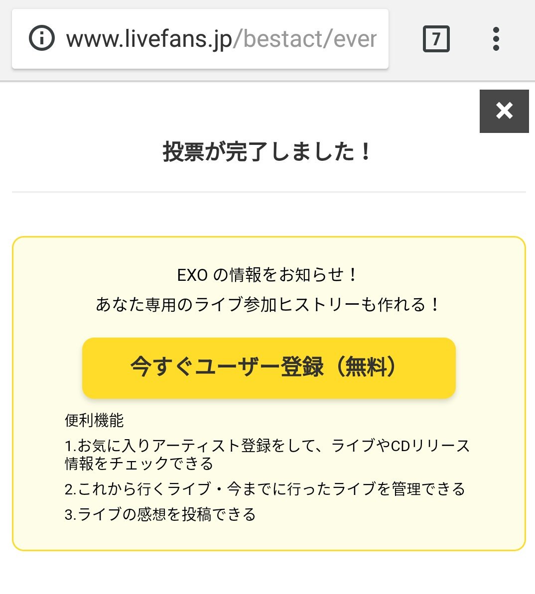 [!] EXO-Ls, please vote for EXO as your performer of choice in 'a-nation 2018'~

We're at 2nd rank!
If you agree that our boys had the best act, let's make them No. 1🔥

Instructions 👇

⏱ Ends Sept 8th

livefans.jp/bestact/events…

We Are One for #EXO

#EXO_ComingSoon <a href="/weareoneEXO/">EXO</a>