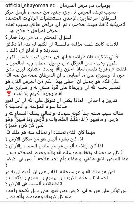 kuwaitnanews's tweet photo. #كويتنا | #شيماء_العيدي بعد اعلان الاطباء عجزهم عن علاجها : لن احزن لاني صابره ومتوكله على جميل العطايا رب العالمين. https://t.co/ICQYAMOjJI
