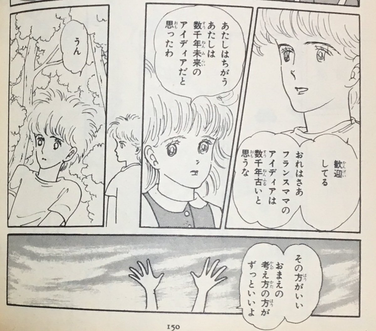 後世に残したい漫画の名言 まとめ 78ページ目 Togetter 後世に残したい漫画の名言 まとめ 78ページ目 Togetter