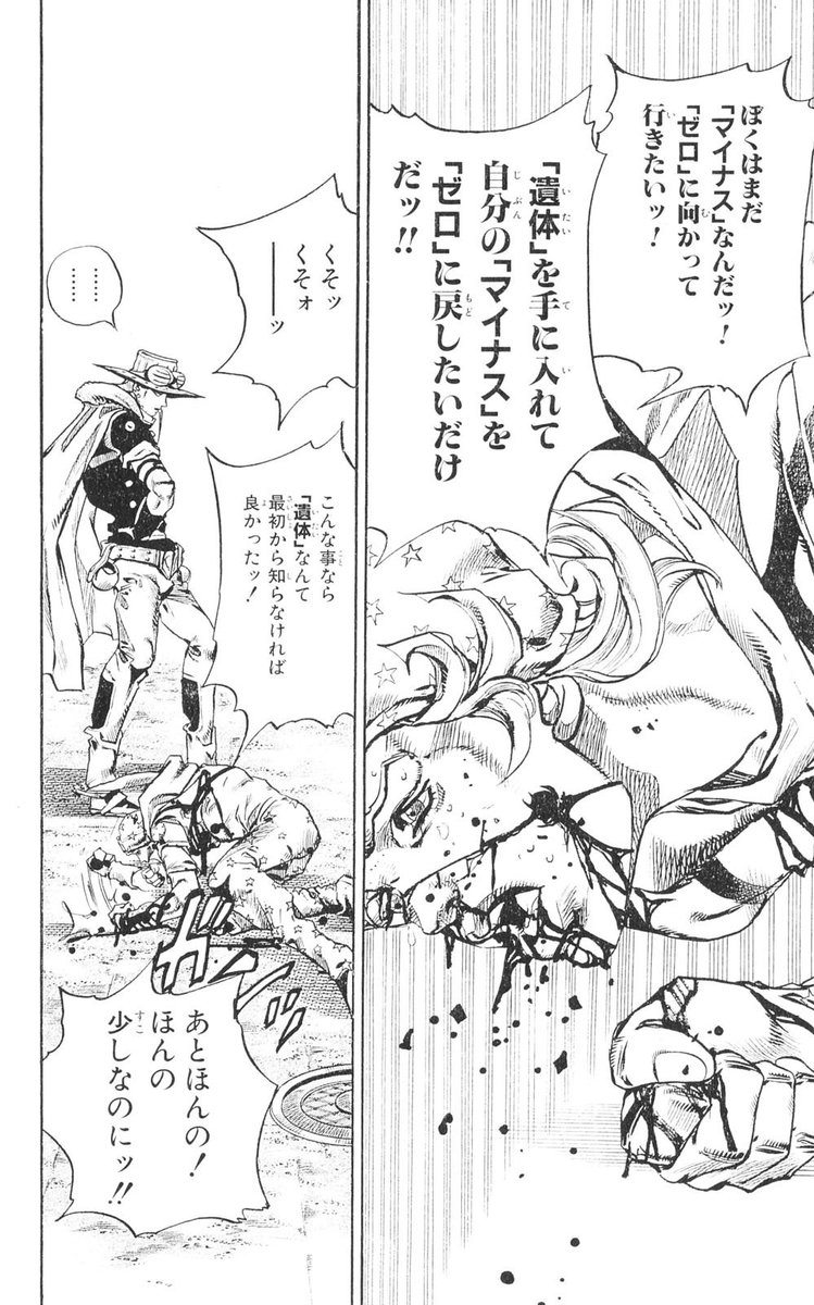 ぐら A Twitter 後世に残したい漫画の名言 名言かどうかはわかんないけどこのセリフにやジョニィの生き方に何度も救われた気がする ぐら A Twitter 後世に残したい漫画の名言 名言かどうかはわかんないけどこのセリフにやジョニィの生き方に何度も救われた気がする