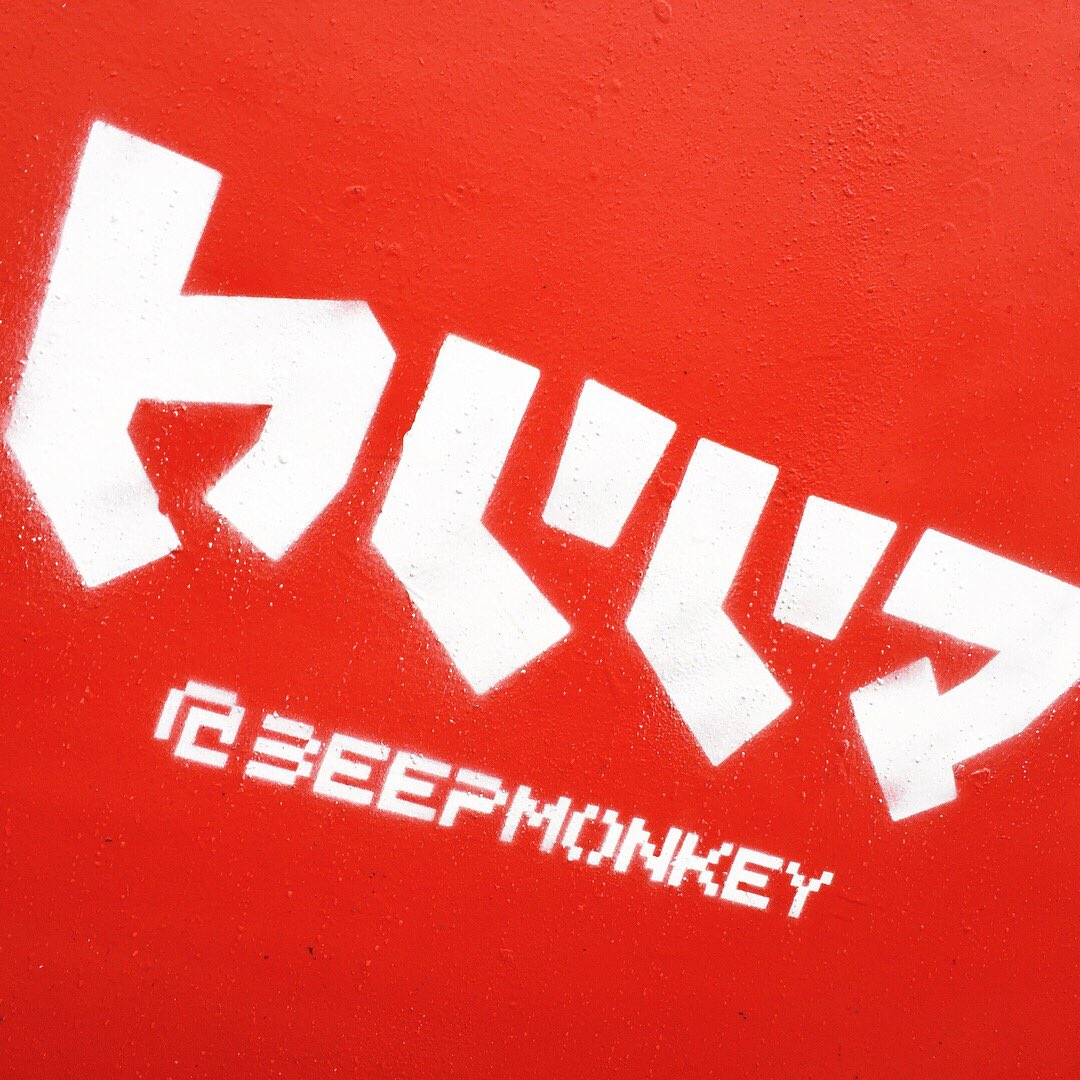 beepmonkey's tweet image. Has it really been 4 weeks since #upfest2018?! Ah well, that’s 4 weeks closer to the next one! 😄 Loved every second of it. 

@Upfest #playfighting #kawaii #manga #graffiti #streetart #streetartist #streetartistry #sprayart #urbanart #mtn94 #illustration