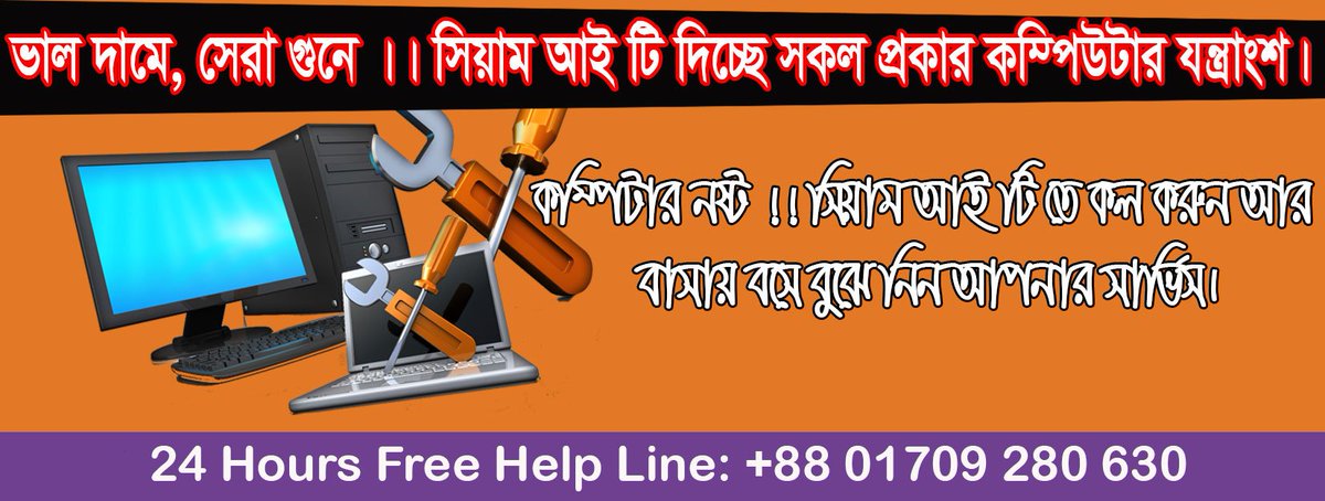 shamim_engineer's tweet image. siamitbd.com