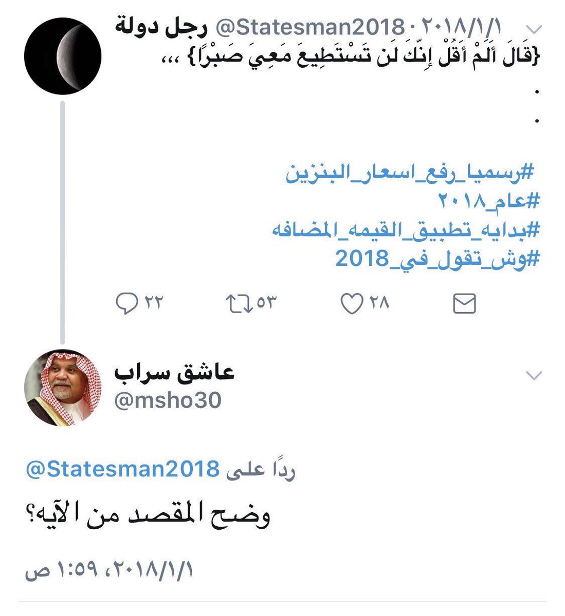 ابو فيصل On Twitter اترك لكم التعليق قال رجل دولة قال