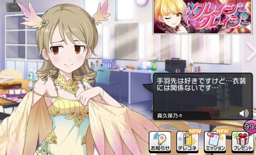 Twoucan 森久保乃々生誕祭 の注目ツイート モデル