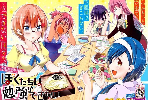 Shonenjumpfr's tweet image. C'est officiel ! Adaptation en anime de "We never learn" ! #WeNever Learn #weeklyshonenjump #shonenjump #manga #otaku #少年ジャンプ weeklyshonenjump.wordpress.com/2018/08/26/fr-…