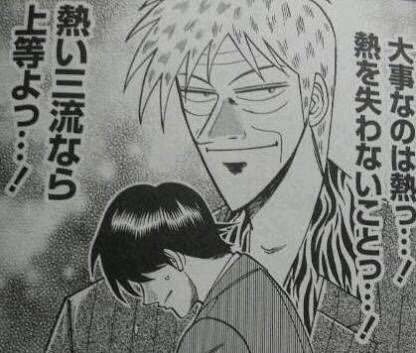 黒師無双 天の赤木しげるのこれかな 仕事だろうと趣味だろうと遊びだろうとこれが肝心 後世に残したい漫画の名言 黒師無双 天の赤木しげるのこれかな 仕事だろうと趣味だろうと遊びだろうとこれが肝心 後世に残したい漫画の名言