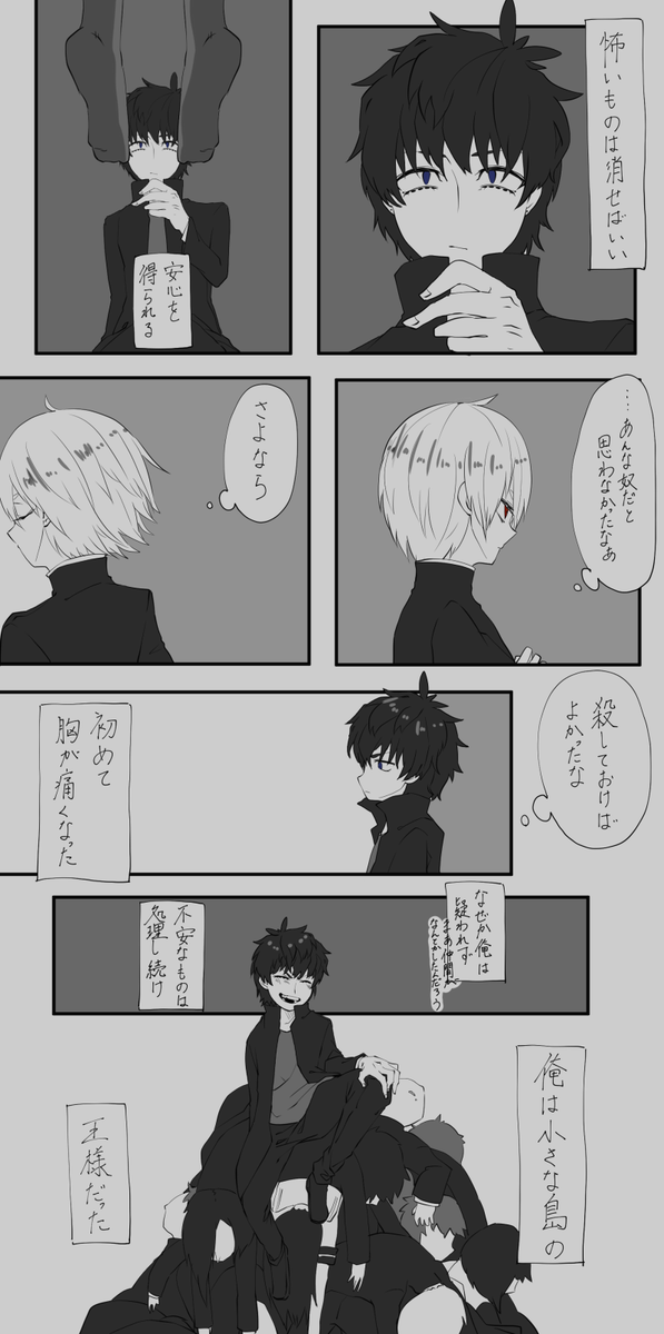@heisei_Summer
晒せ、もう後戻りはできない
#僕らの夏_579
俺はどこから間違っていたんだ?
【3年前】
来栖陸くん【@HYOGAAAAAA様】#僕らの夏_650
お借りしています