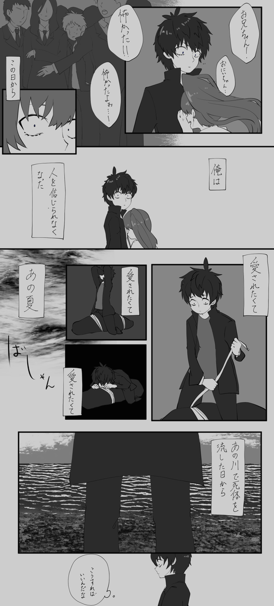 @heisei_Summer
晒せ、もう後戻りはできない
#僕らの夏_579
俺はどこから間違っていたんだ?
【3年前】
来栖陸くん【@HYOGAAAAAA様】#僕らの夏_650
お借りしています
