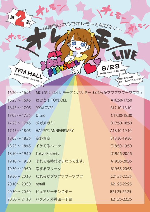 オレモーliveのtwitterイラスト検索結果