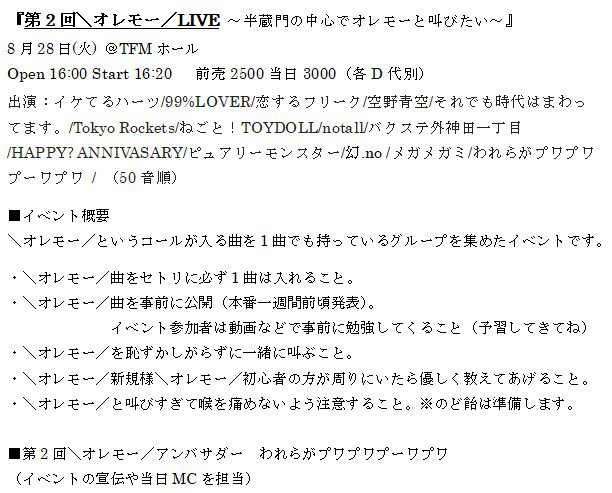 オレモーliveのtwitterイラスト検索結果