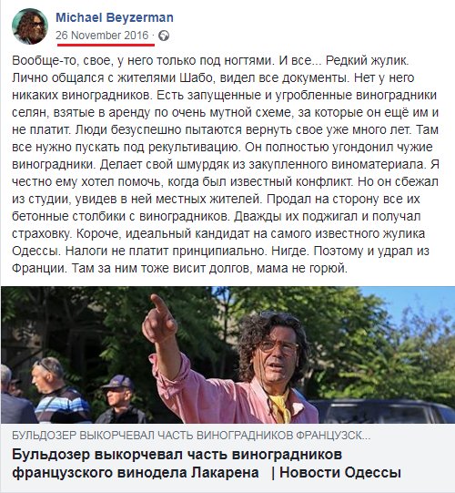 Жители Шабо назвали Кристофа Лакарена аферистом и обратились к Президенту - Цензор.НЕТ 3425