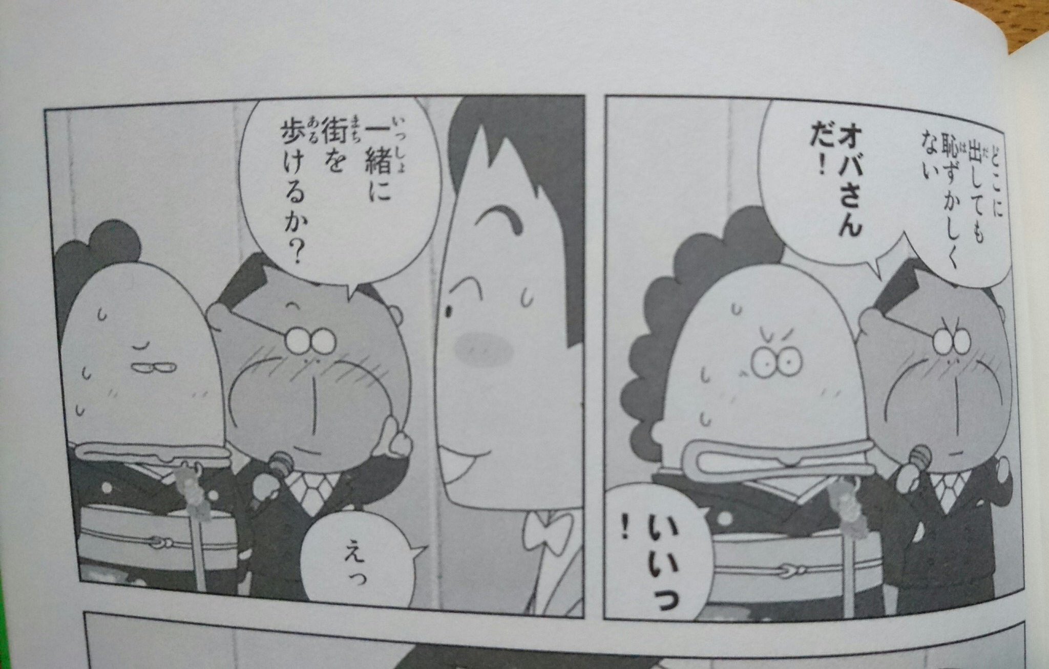 女房は戦友だ あたしンちのお父さんの夫婦観がカッコイイ 話題の画像プラス 女房は戦友だ あたしンちのお父さんの夫婦観がカッコイイ 話題の画像プラス