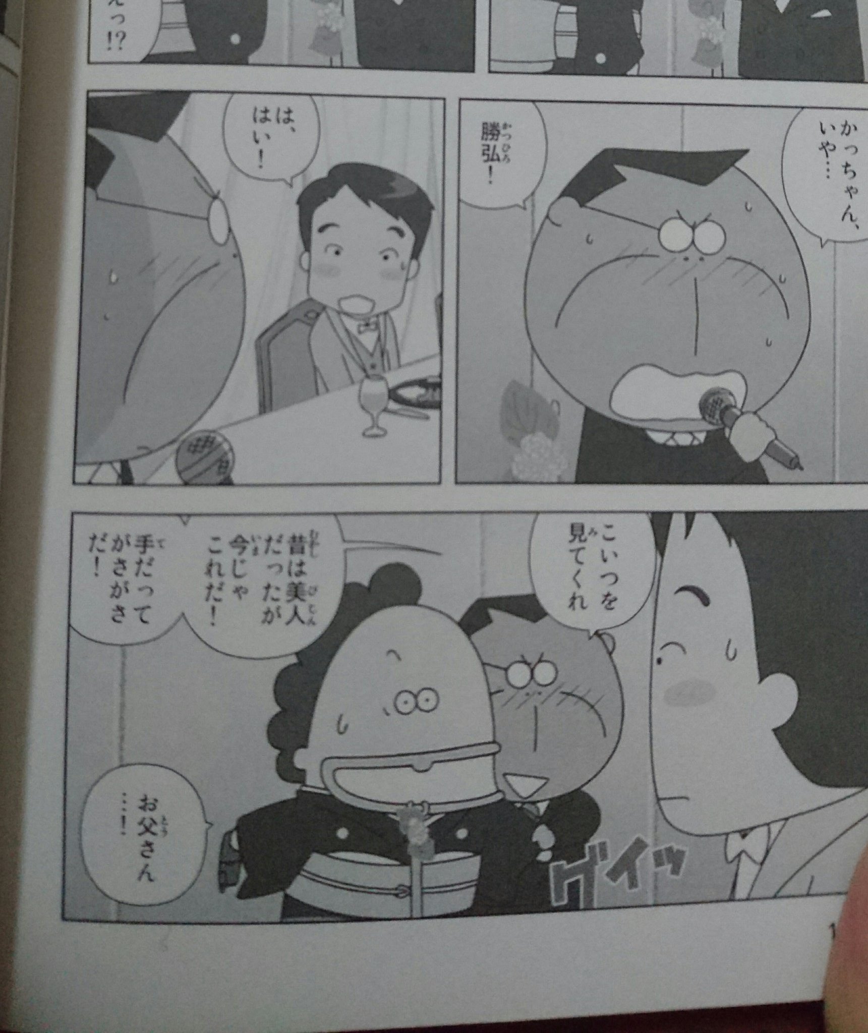セナさん 社畜ライダー 後世に残したい漫画の名言 お父さんかっこいいから これかな 昔どなたかのツイートを保存した ものですが T Co Hs4jzjkqcn Twitter
