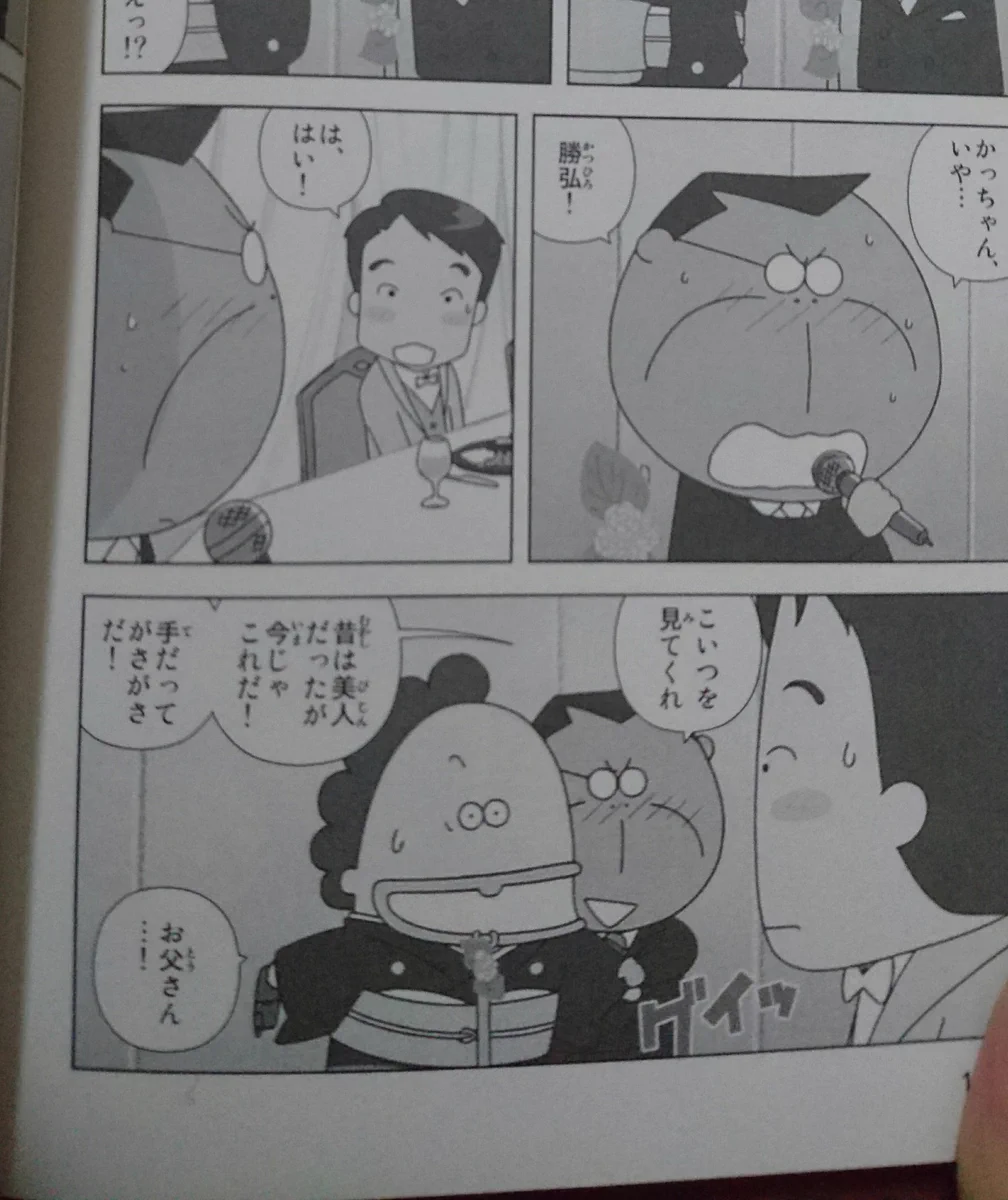 「女房は戦友だ」あたしンちのお父さんの夫婦観がカッコイイ…！